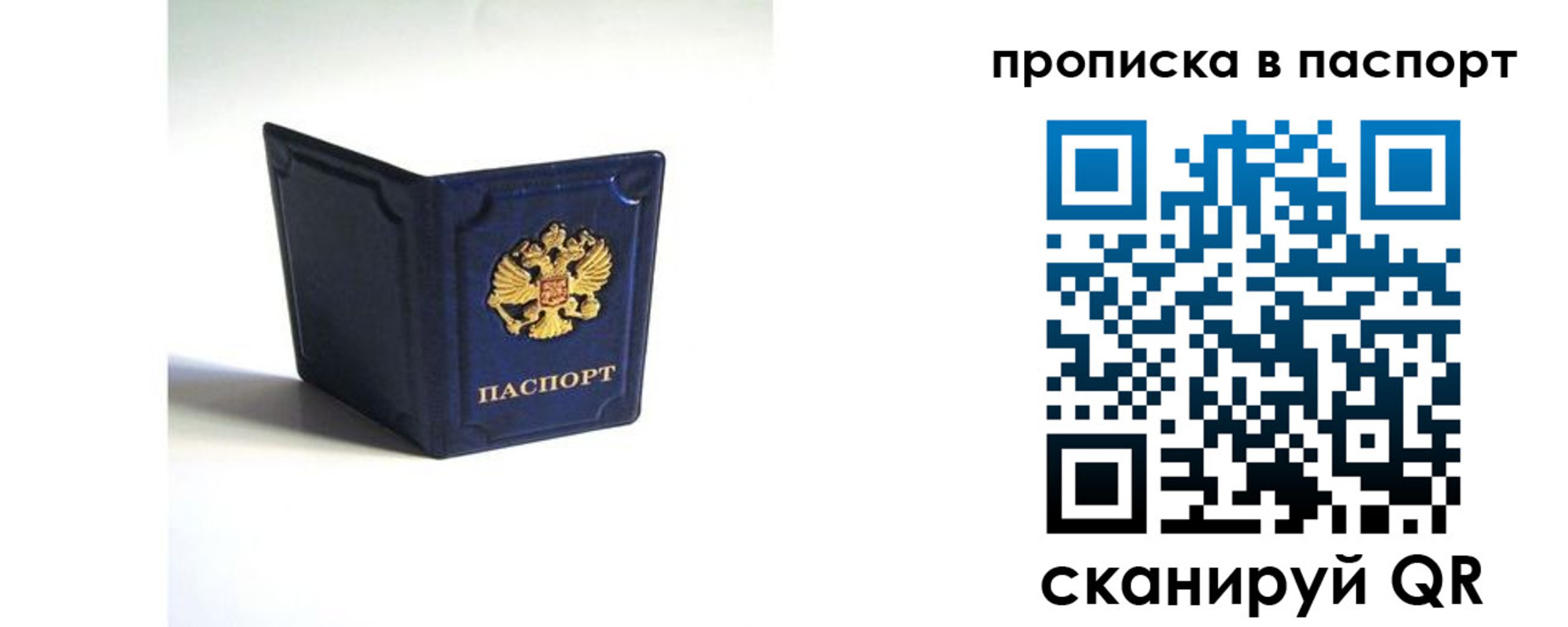временная регистрация гарантия в Кувшиново