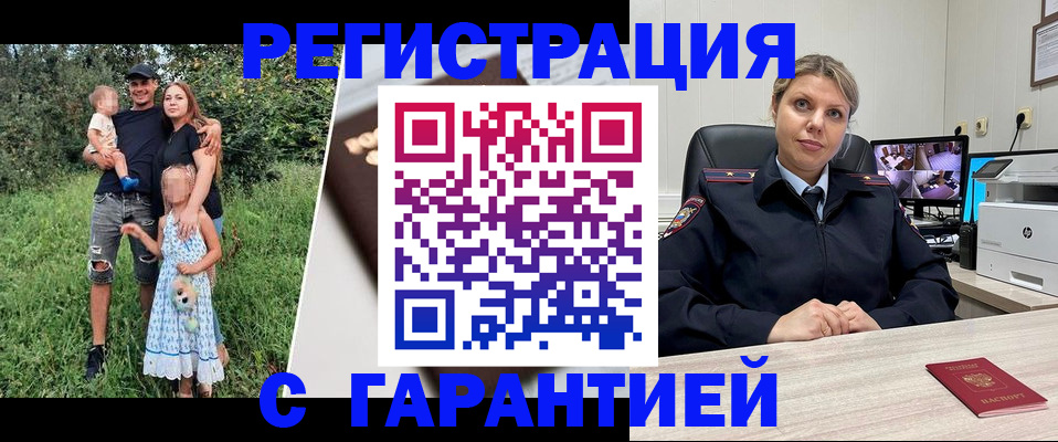 временная регистрация для школы в Кувшиново