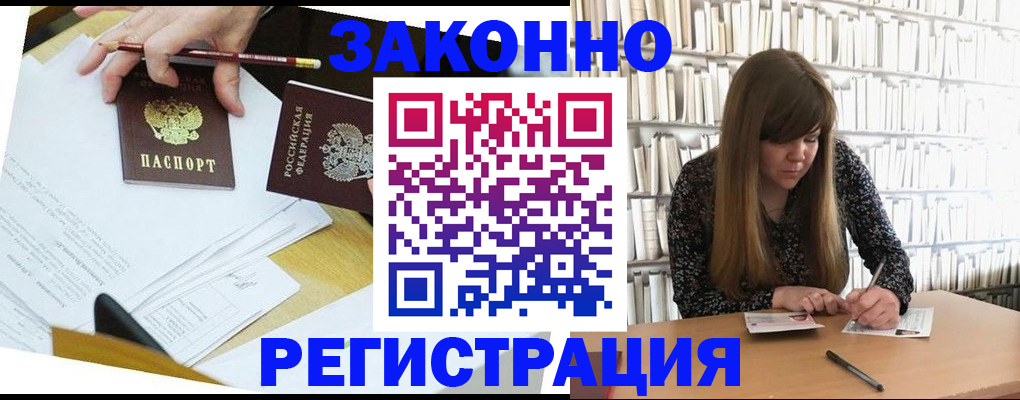 временная регистрация для школы в Кувшиново