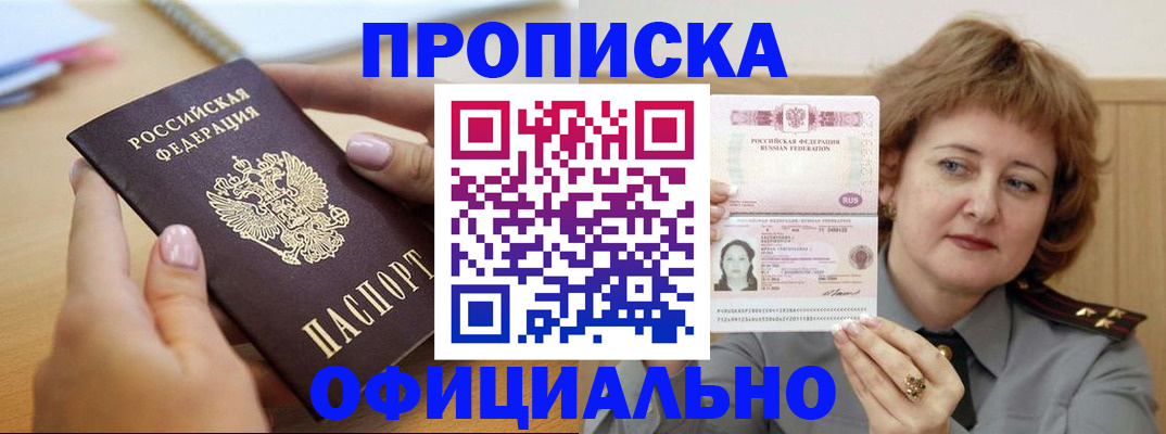 временная регистрация надежно в Кувшиново